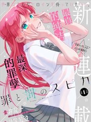 我的师父 短剧海报